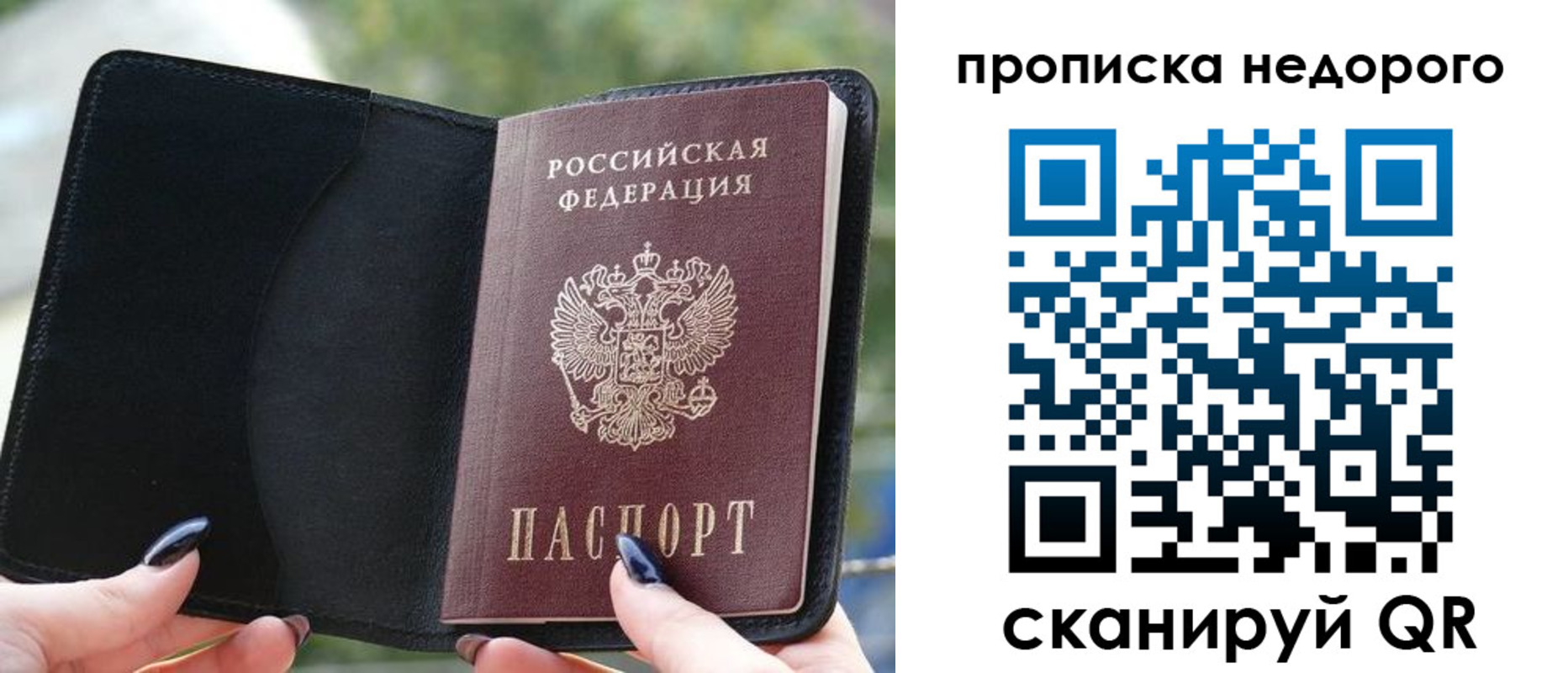 временная регистрация поиск в Прокопьевске