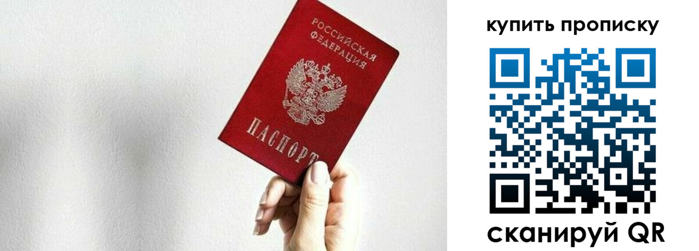 временная регистрация 2025 в Прокопьевске