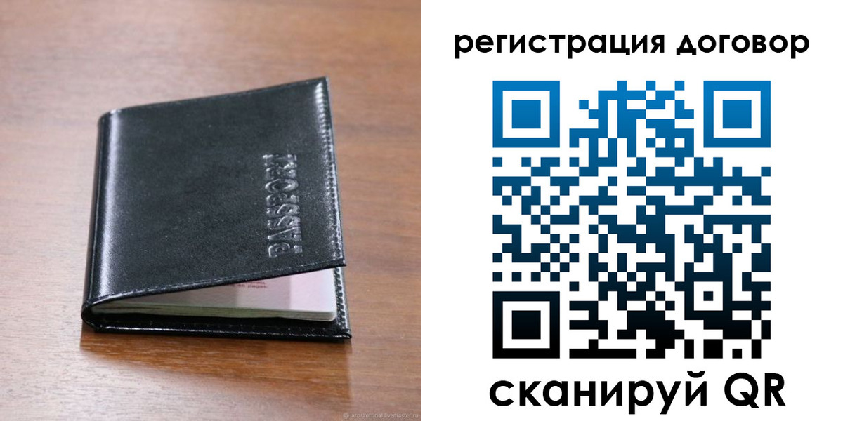 временная регистрация недорого в Прокопьевске