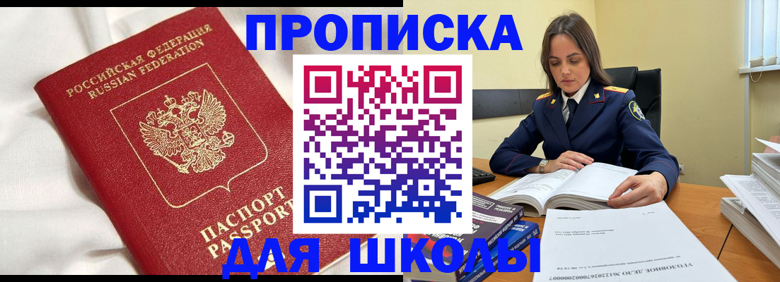 временная регистрация собственник в Прокопьевске