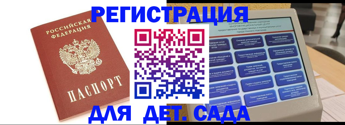 временная регистрация недорого в Прокопьевске